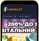 Мобильная версия Cashalot
